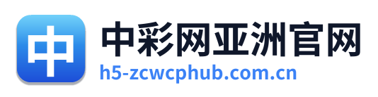 中彩网亚洲官网 Logo
